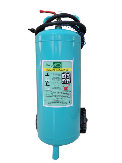 کپسول آتش نشانی بایو فوم